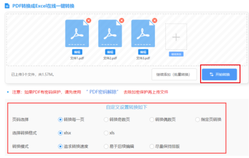 澳门大阳城娱乐使用讲解 - 开始转换